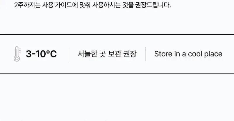 [모공/탄력/결] 셀리맥스 더 비타 A 레티놀 샷 타이트닝 세럼 30ml 상세페이지 35